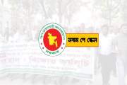 পে স্কেল চূড়ান্ত আজই!