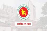 পে-স্কেল: বিশেষ চাহিদাসম্পন্ন শিশুদের জন্য মাসিক ভাতা ৩ হাজ…