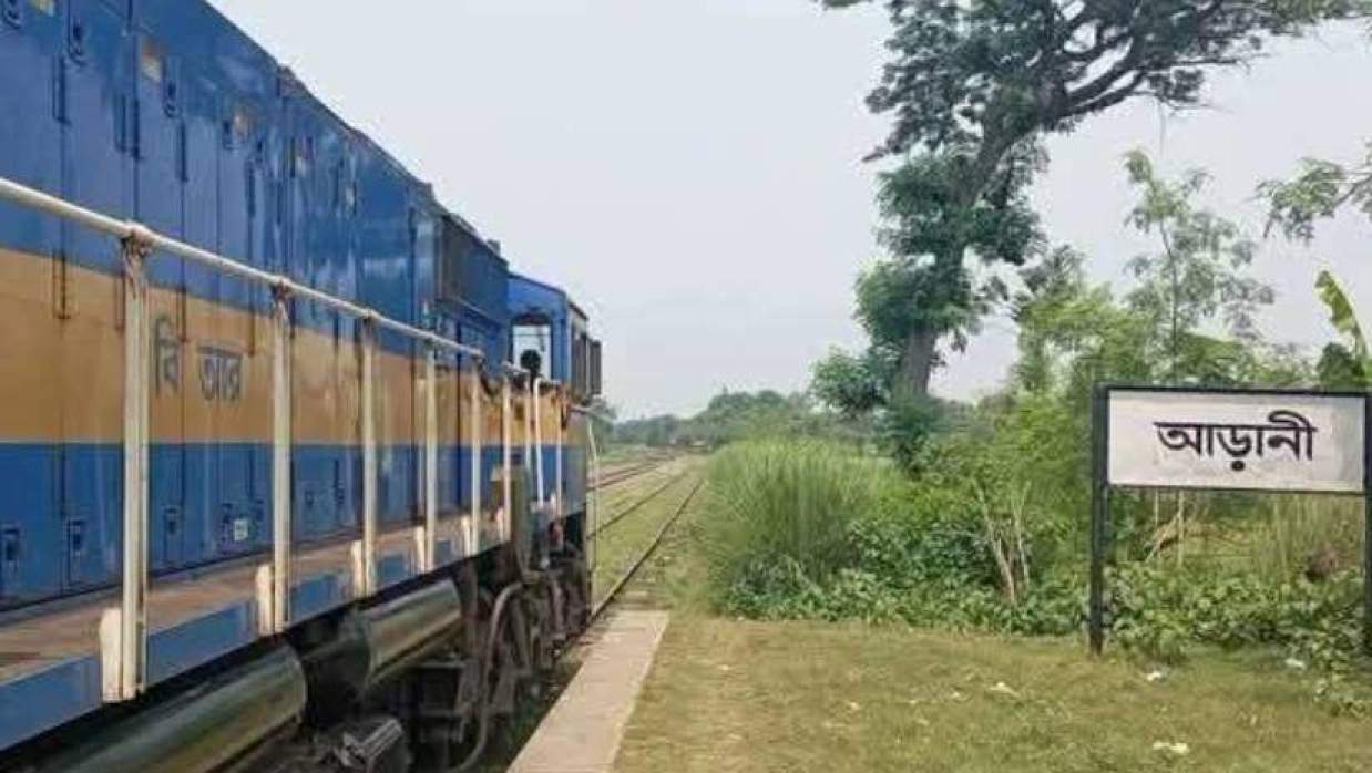 আড়ানী স্টেশন