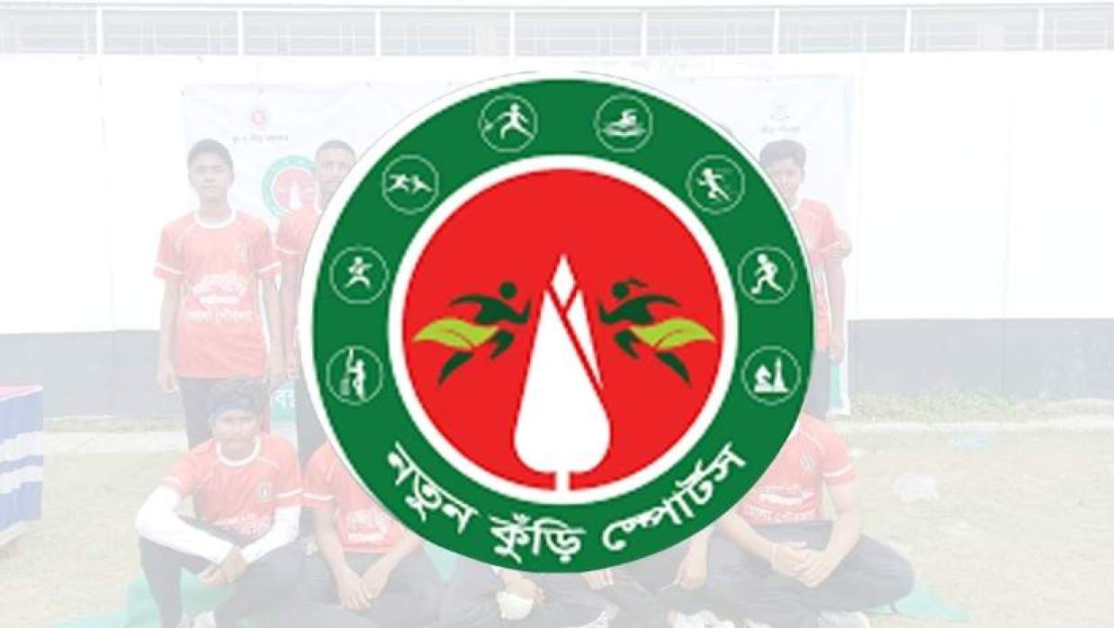 নতুন কুঁড়ি স্পোর্টস