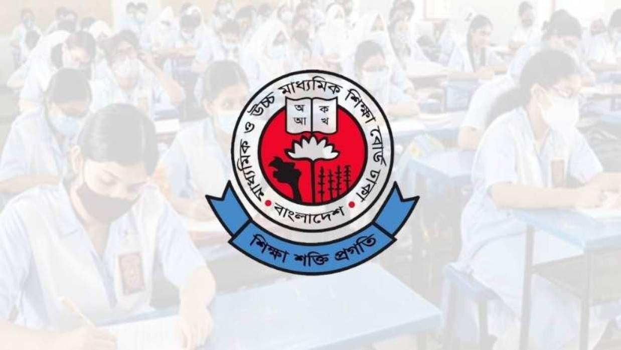 পরীক্ষার হল ও ঢাকা শিক্ষা বোর্ডের লোগো