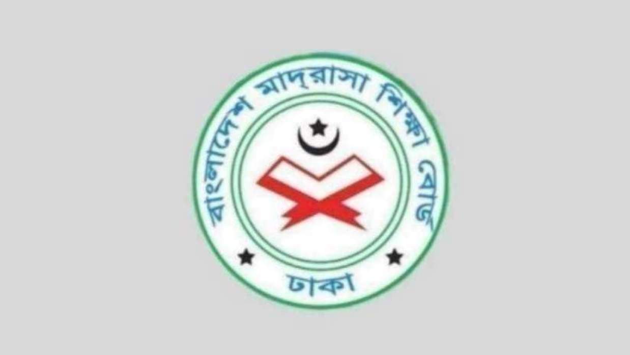  মাদ্রাসা শিক্ষা বোর্ড