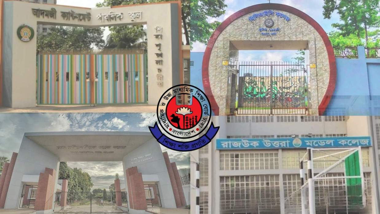 সেনাবাহিনীর প্রিন্সিপাল পরিচালিত রাজধানীর কলেজ
