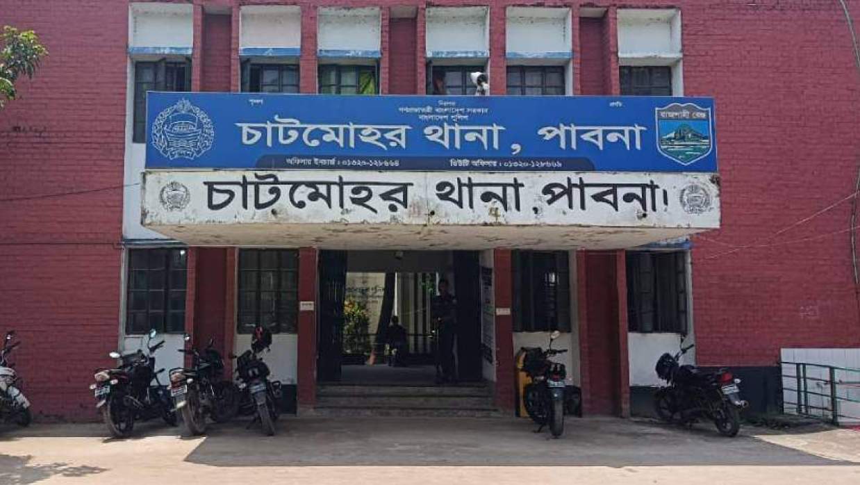 চাটমোহর থানা