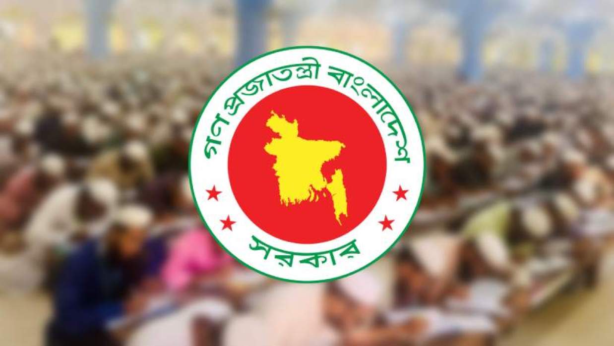 সরকারি লোগো