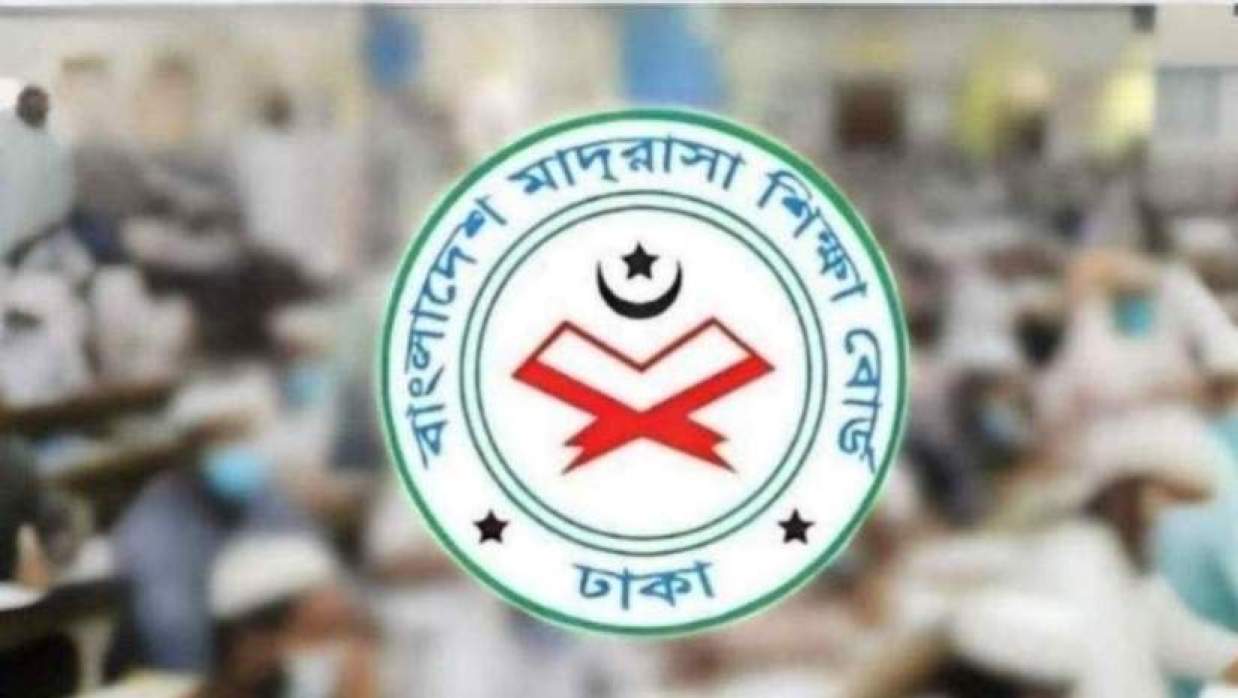 মাদ্রাসা শিক্ষা বোর্ড