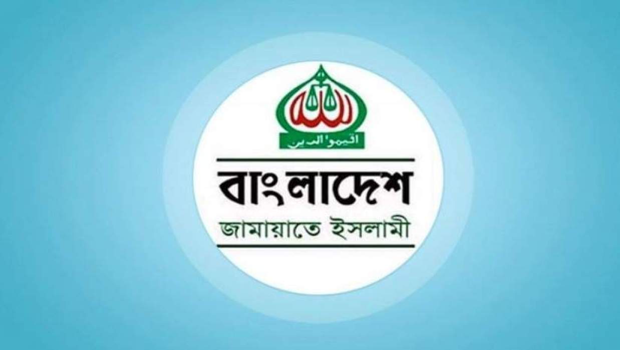  বাংলাদেশ জামায়াতে ইসলামীর লোগো 