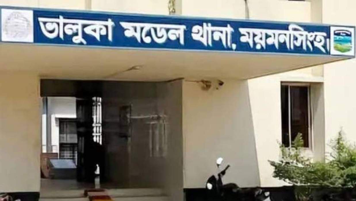 ভালুকা মডেল থানা