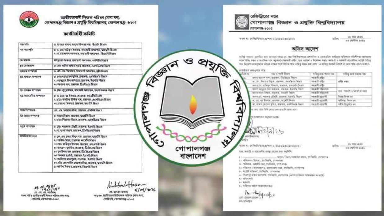 টিডিসি সম্পাদিত