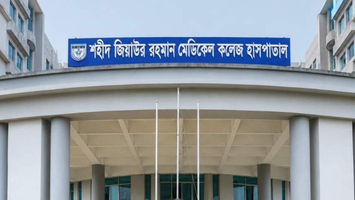 শহিদ জিয়াউর রহমান মেডিকেল কলেজ হাসপাতাল