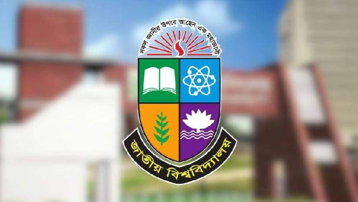 জাতীয় বিশ্ববিদ্যালয়