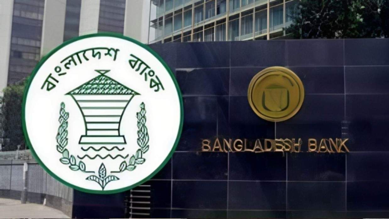 বাংলাদেশ ব্যাংক