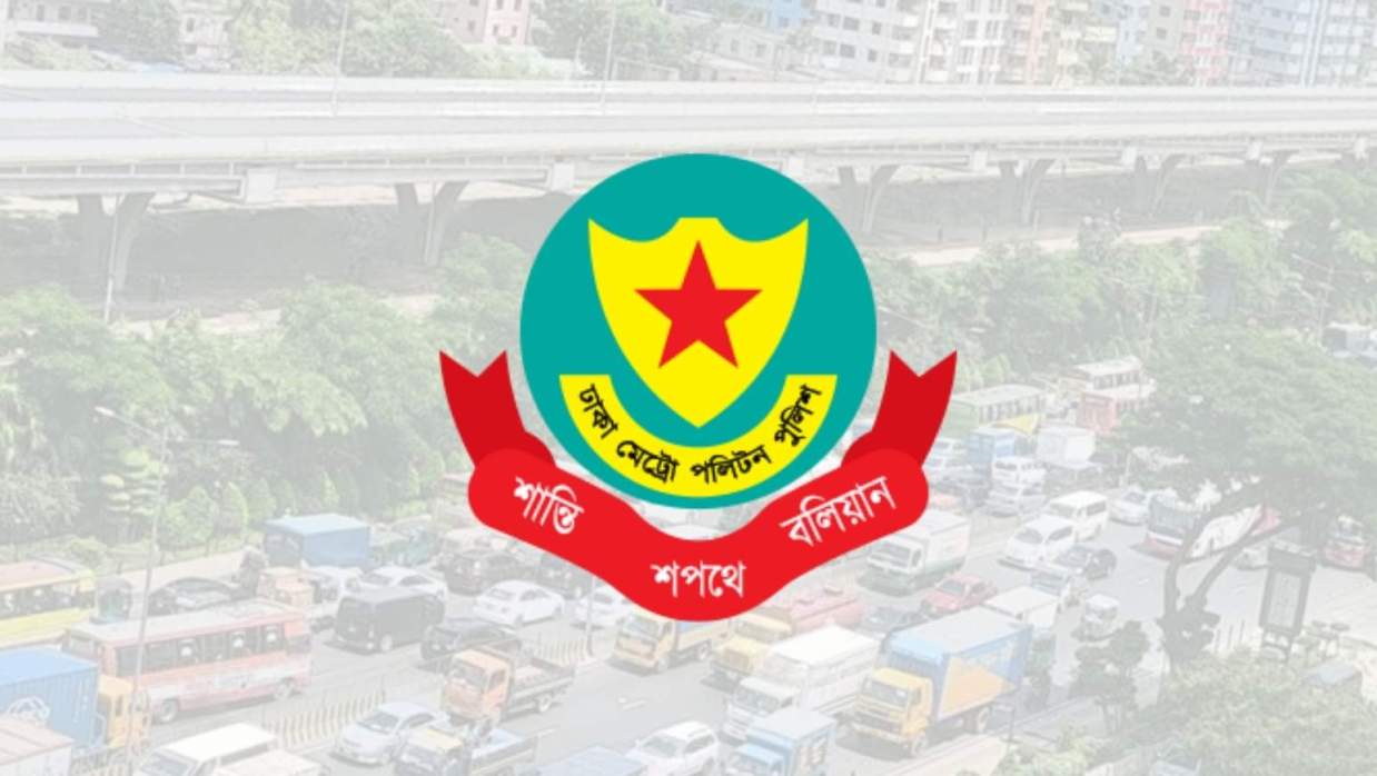 ডিএমপির লোগো