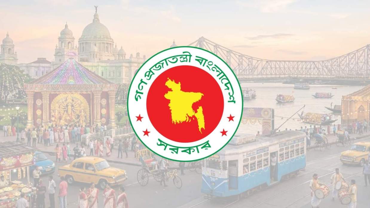 বাংলাদেশ সরকার লোগো