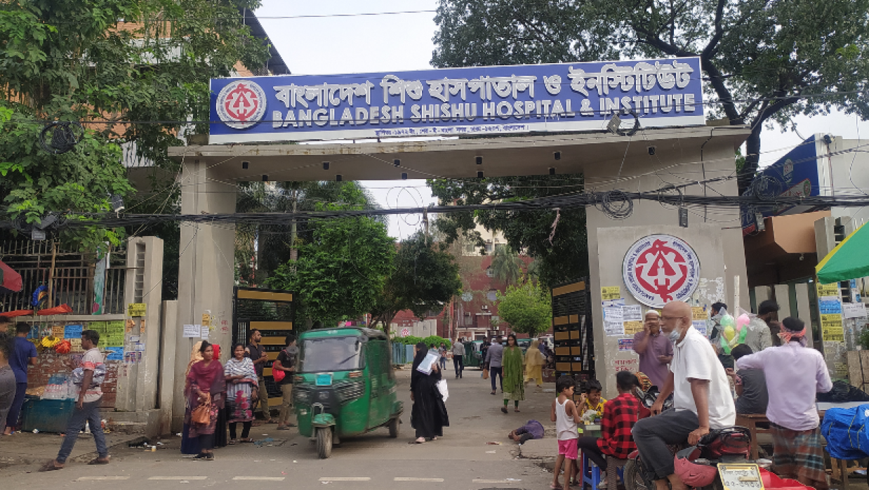 বাংলাদেশ শিশু হাসপাতাল ও ইনস্টিটিউট