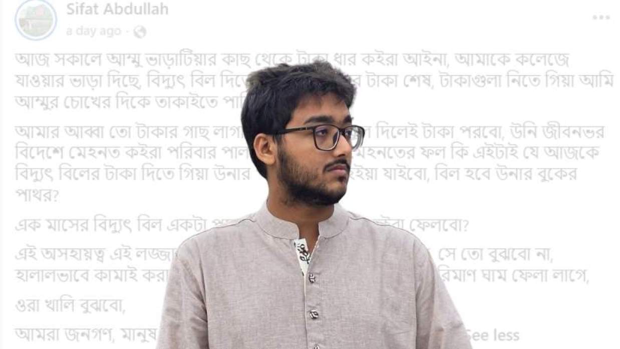সিফাত আব্দুল্লাহ ও তার ফেসবুক স্ট্যাটাস