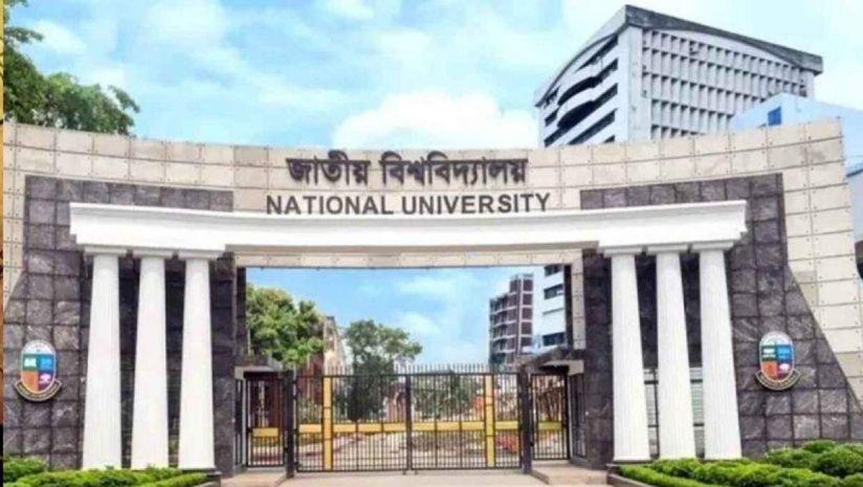 জাতীয় বিশ্ববিদ্যালয়