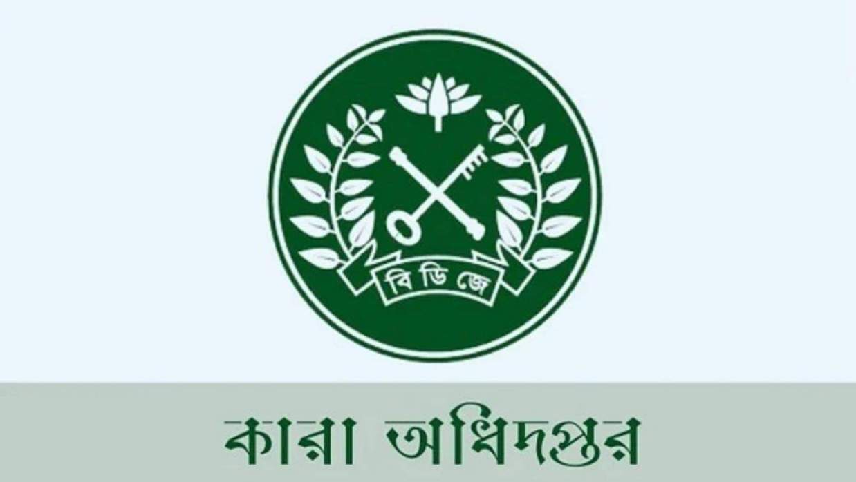 বাংলাদেশ কারা কর্তৃপক্ষ
