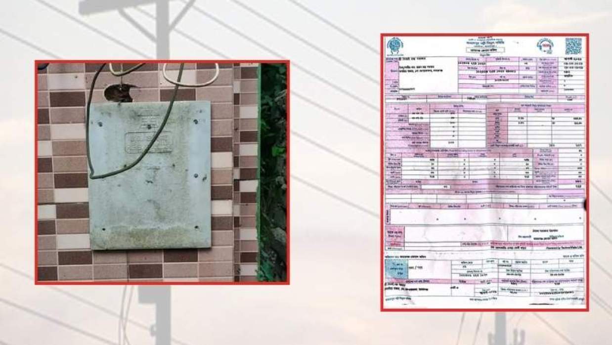 জামালপুরের মাদারগঞ্জ উপজেলায় এক গ্রাহকের বাড়িতে বিদ্যুতের মিটার না থাকলেও এসেছে বিল