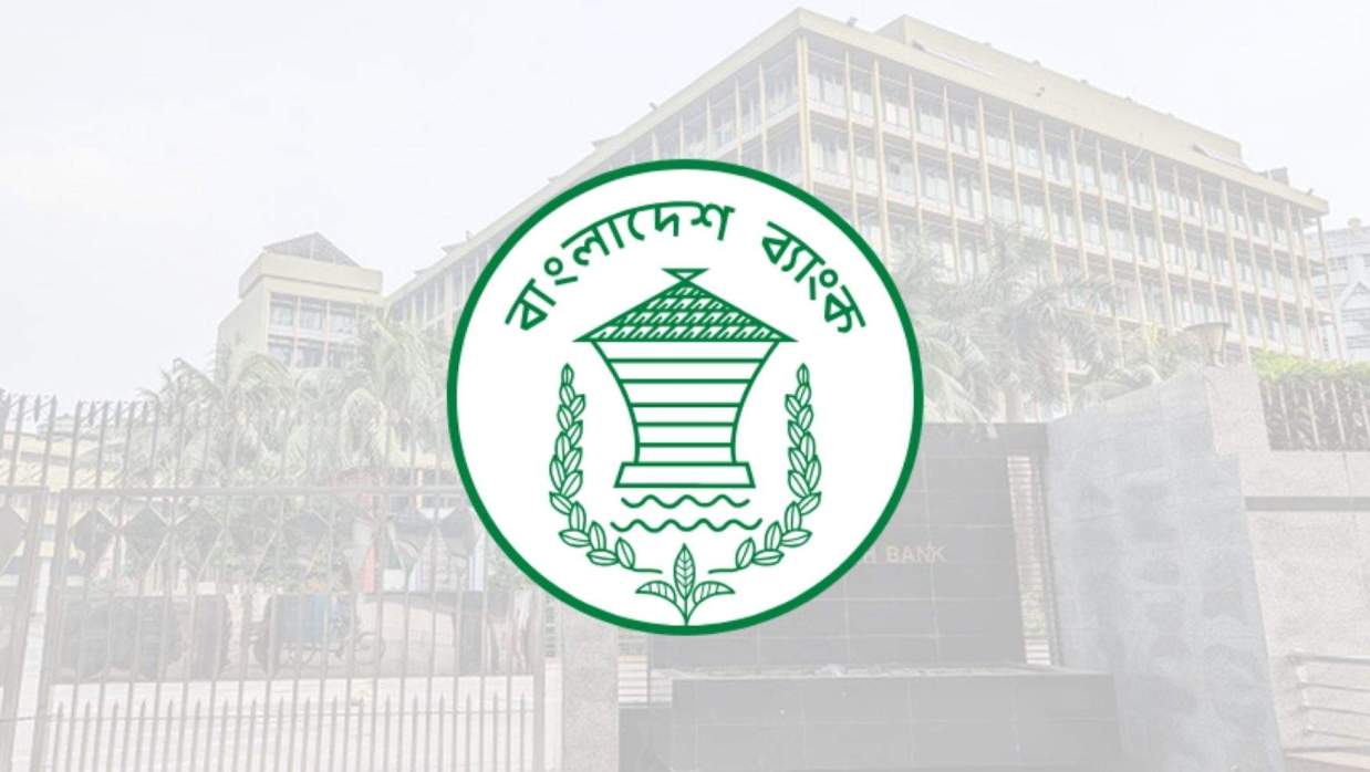 বাংলাদেশ ব্যাংকের লোগো
