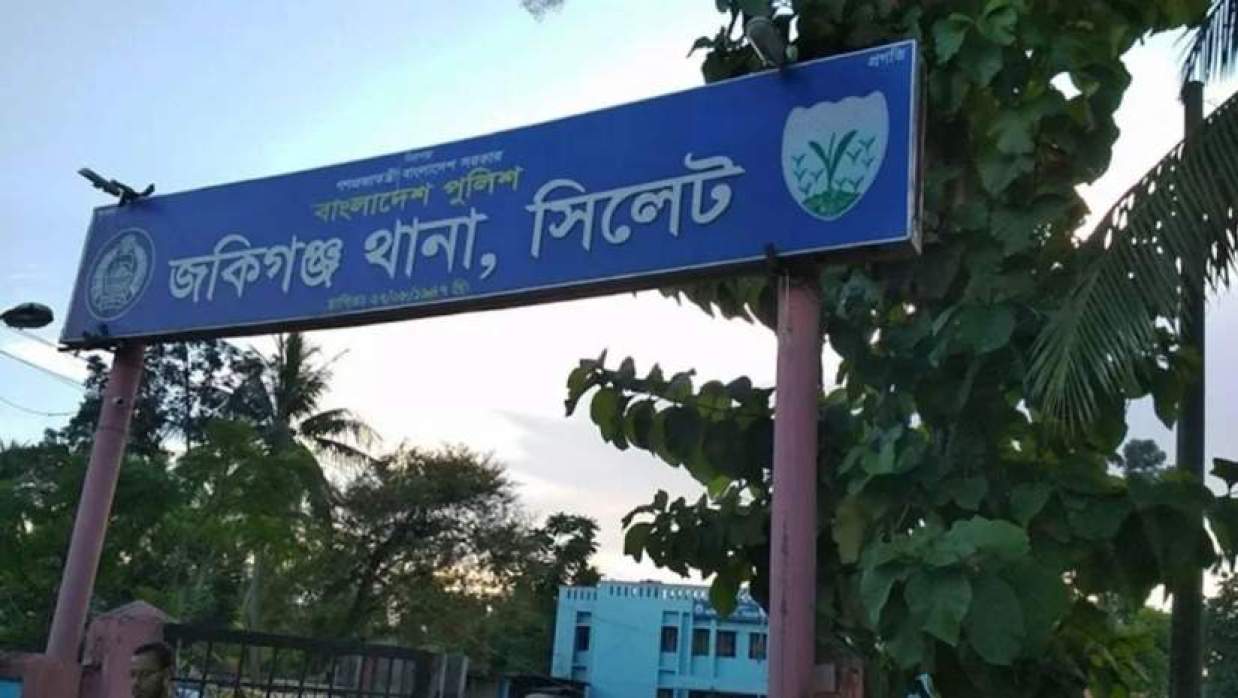 জকিগঞ্জ থানা, সিলেট 