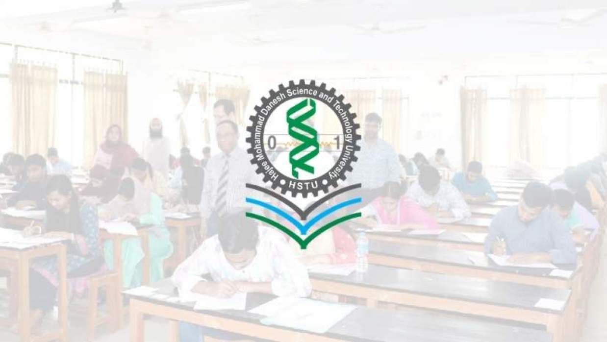 হাবিপ্রবি ভর্তি পরীক্ষা