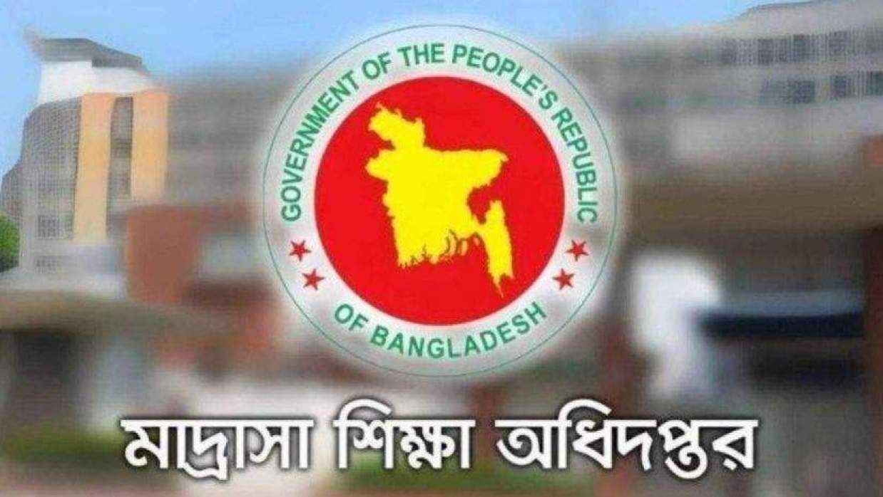 মাদ্রাসা শিক্ষা অধিদপ্তর 