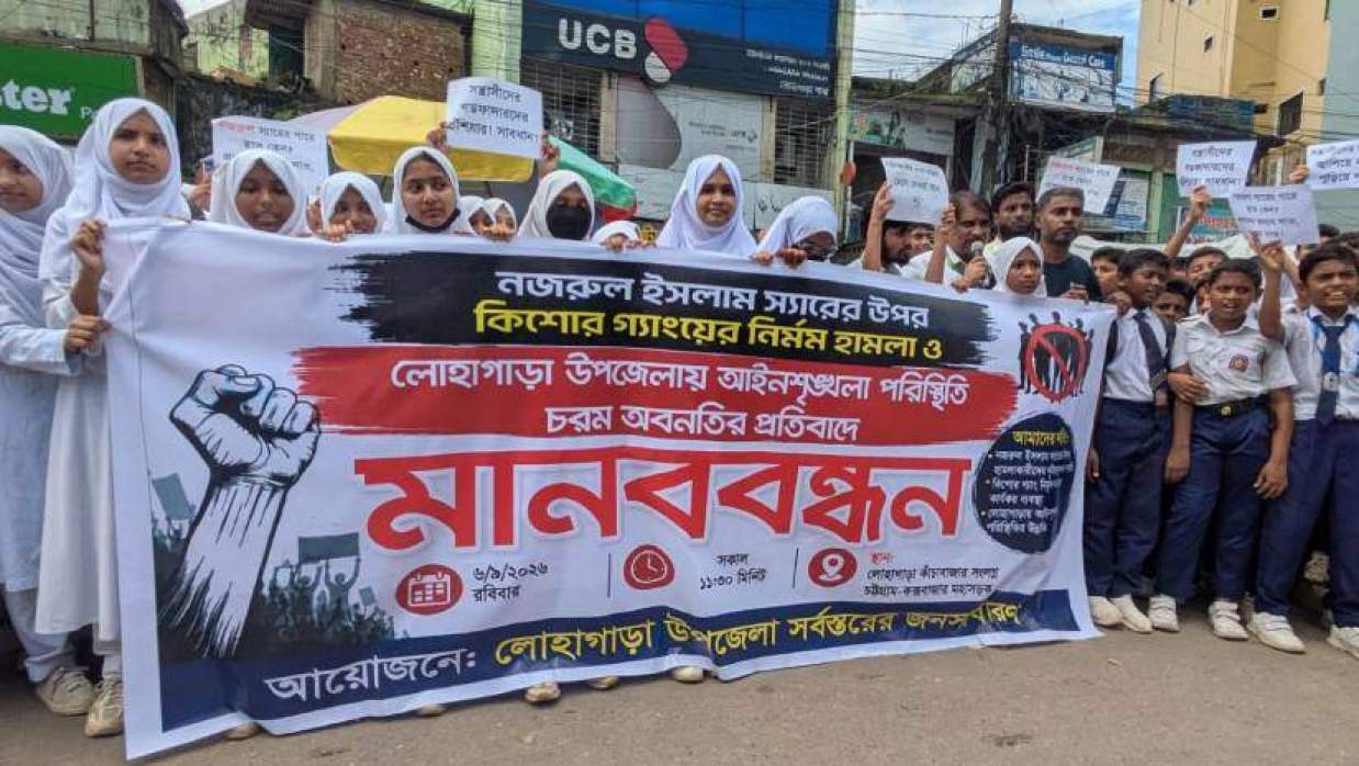 মানববন্ধনের শিক্ষার্থীরা