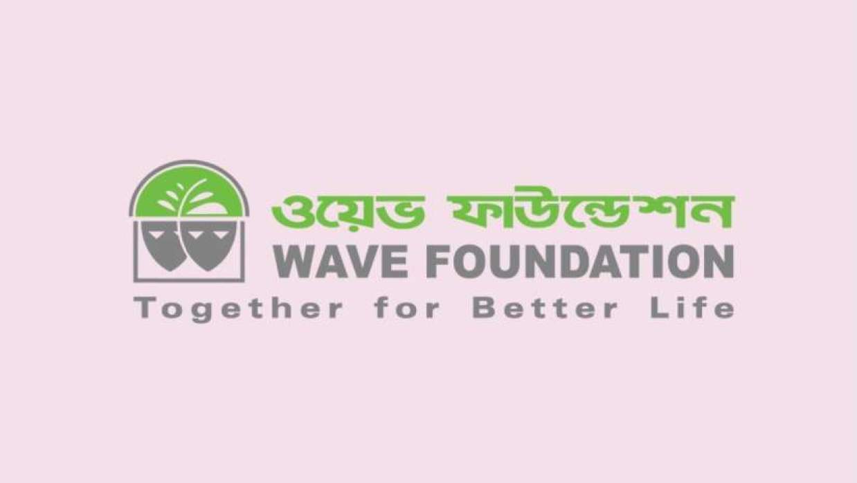 ৩ পদে ১২৫ কর্মী নিয়োগে আবেদন চলছে ওয়েভ ফাউন্ডেশনে