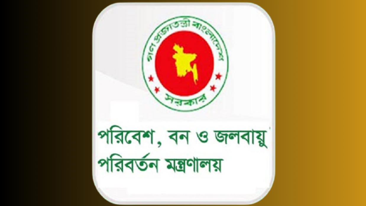 পরিবেশ, বন ও জলবায়ু পরিবর্তন মন্ত্রণালয়