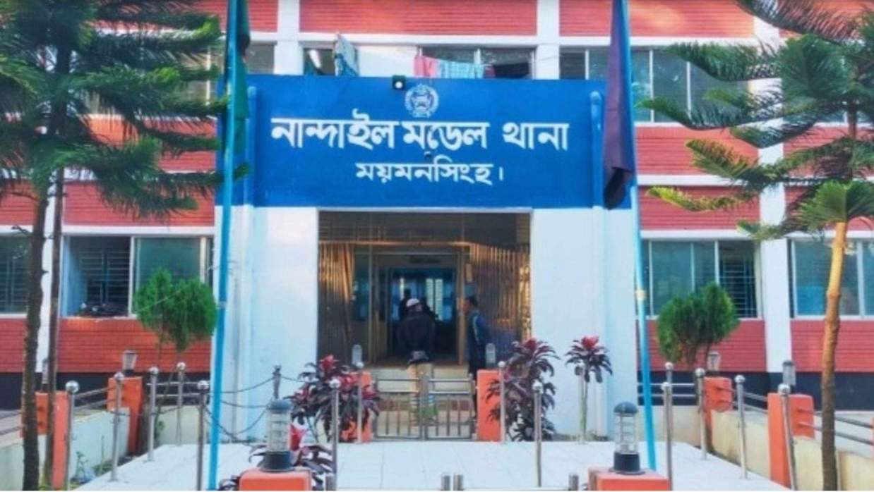নান্দাইল মডেল থানা