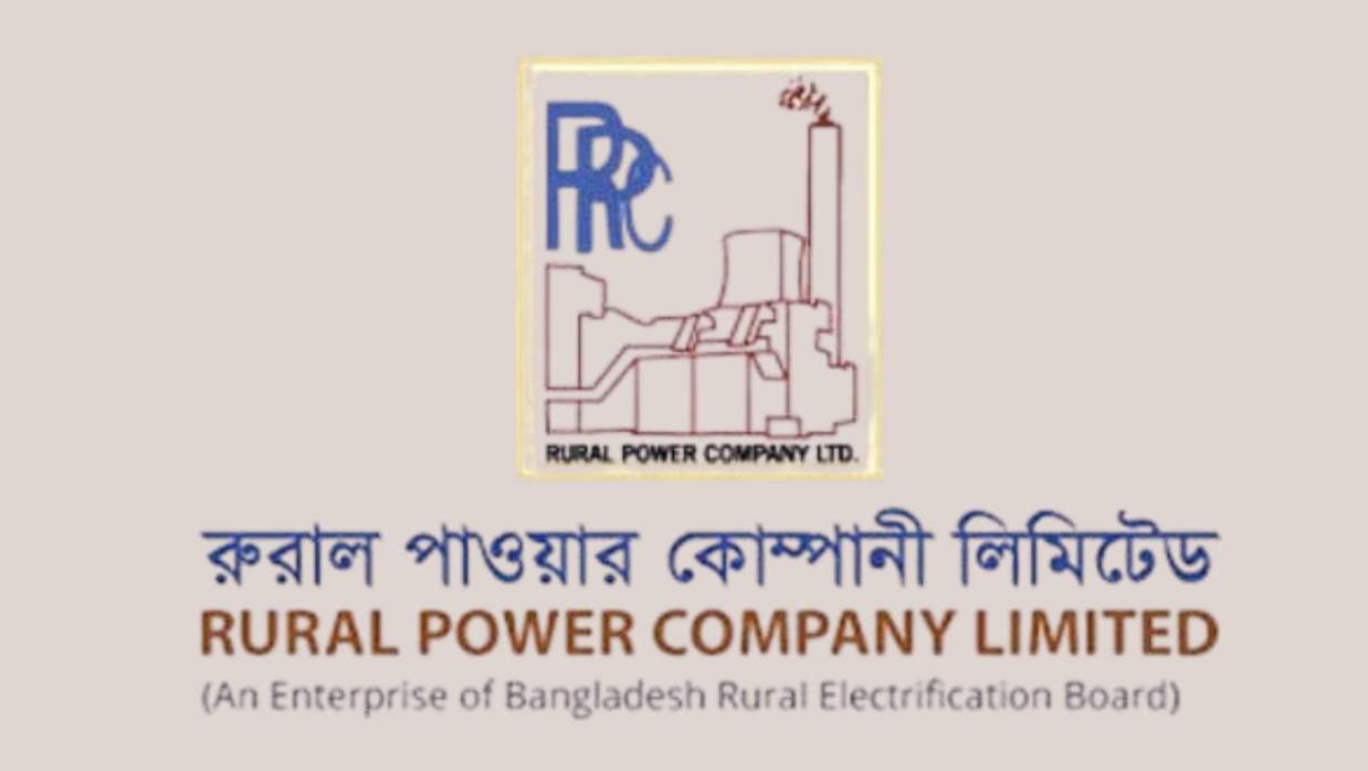 সিকিউরিটি সুপারভাইজার নিয়োগে আবেদন চলছে রুরাল পাওয়ার কোম্পানি লিমিটেডে