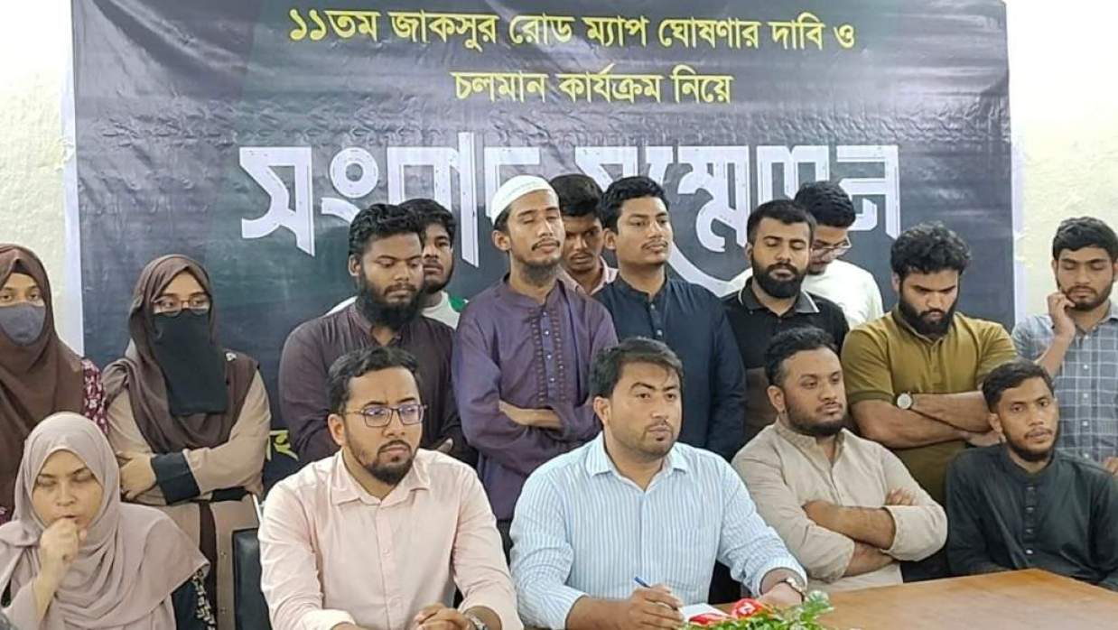  জাকসুর মেয়াদ শেষ ১৮ সেপ্টেম্বর, রোডম্যাপ ঘোষণাসহ চার দফা দাবি বর্তমান সংসদের