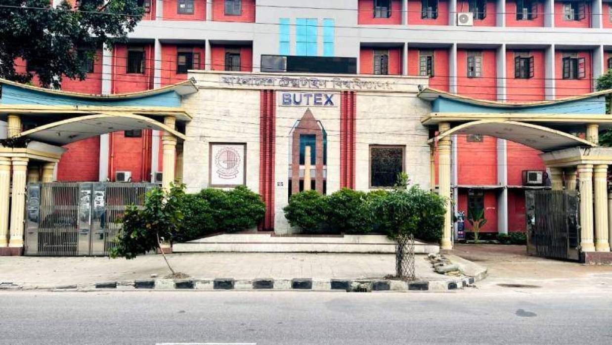 বাংলাদেশ টেক্সটাইল বিশ্ববিদ্যালয়