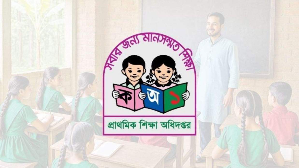 প্রাথমিক শিক্ষা অধিদপ্তর।