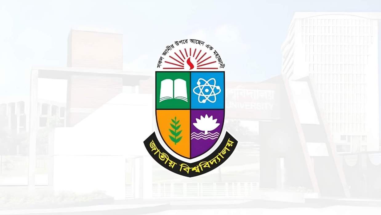জাতীয় বিশ্ববিদ্যালয়।