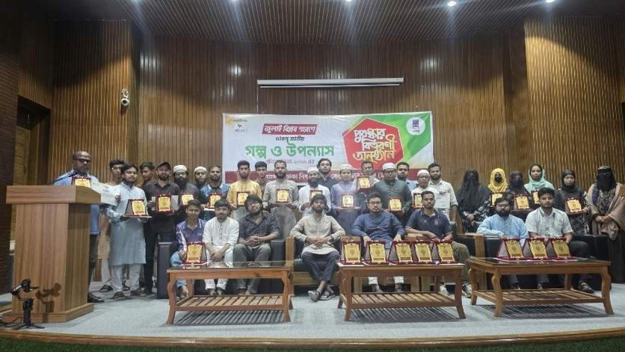পুরস্কার বিতরণী অনুষ্ঠান