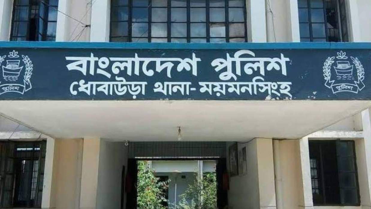 ধোবাউড়া থানা