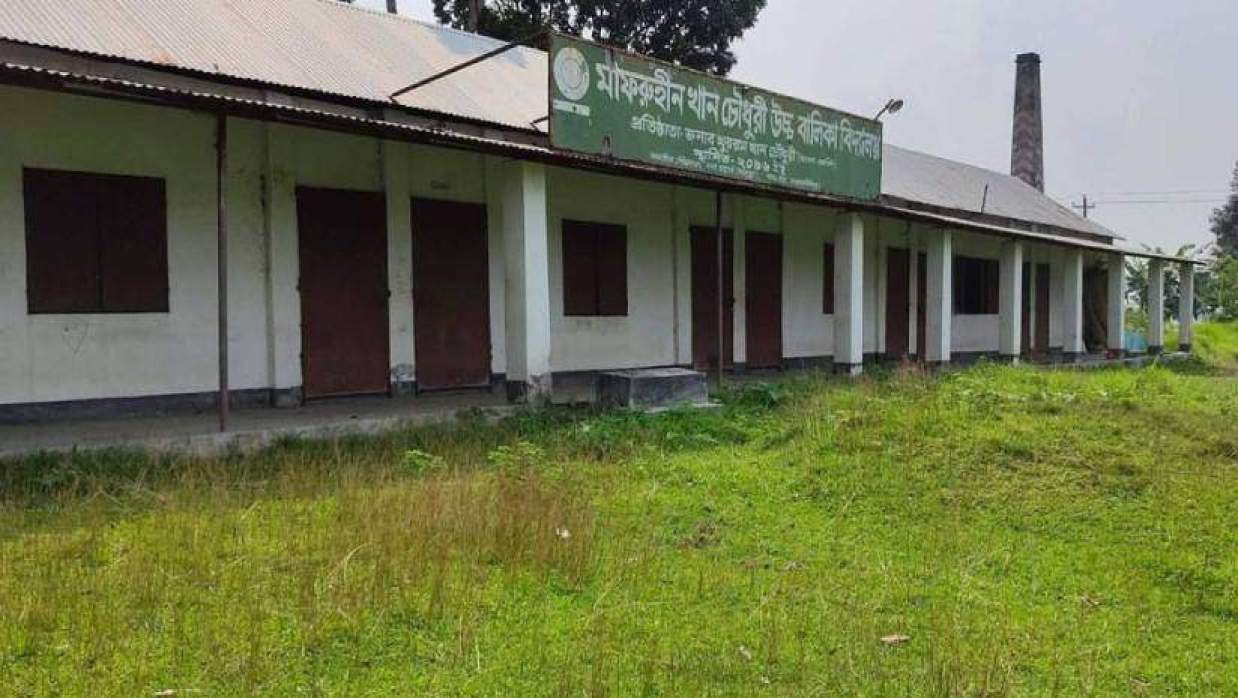 মাফরুহীন খান চৌধুরী উচ্চ বালিকা বিদ্যালয়