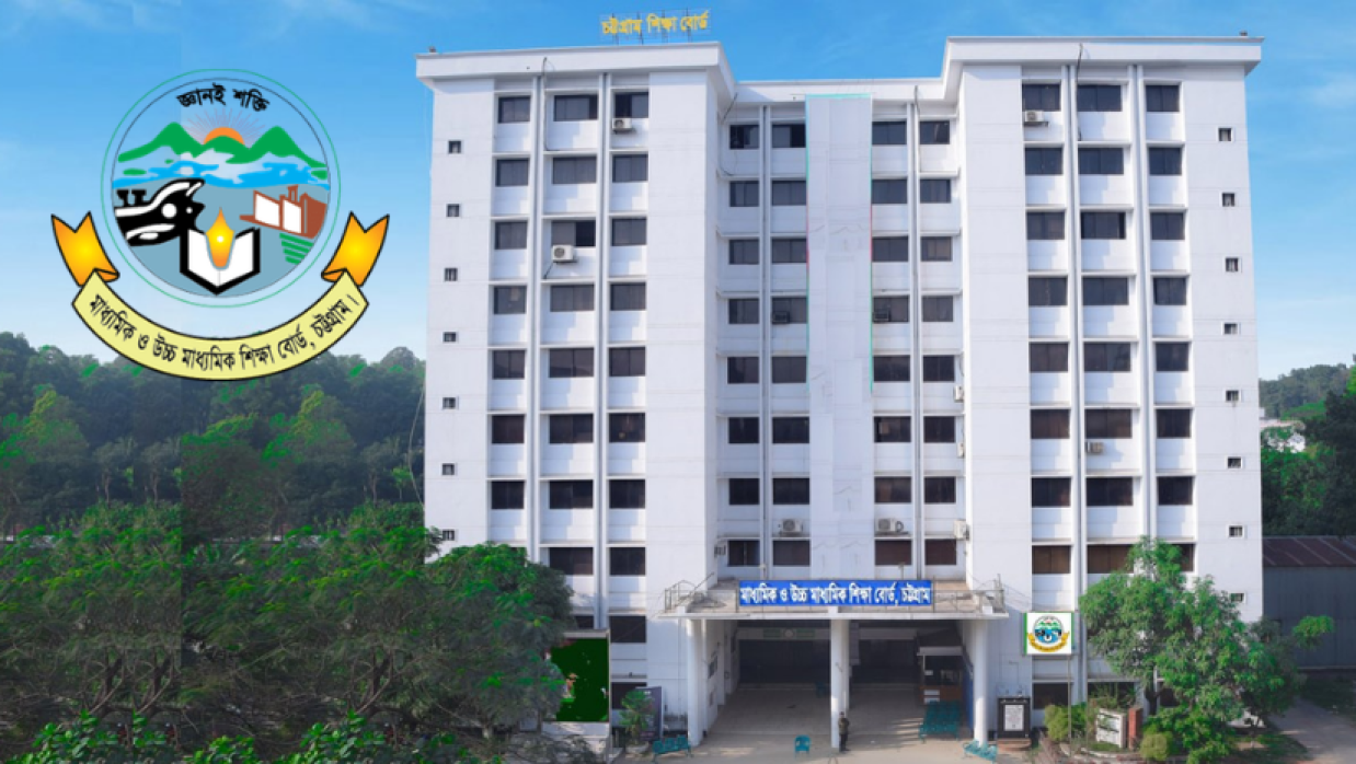 মাধ্যমিক ও উচ্চ মাধ্যমিক শিক্ষা বোর্ড, চট্টগ্রাম