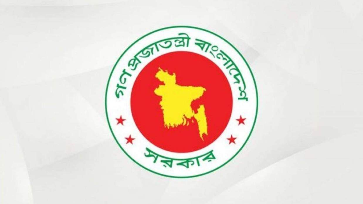 বাংলাদেশ সরকার লোগো