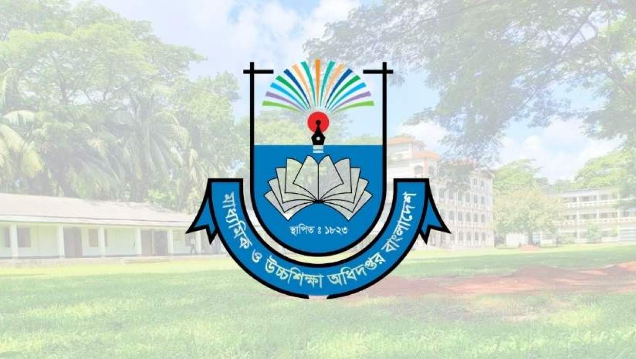 নাজিউর রহমান কলেজ ও মাউশির লোগো