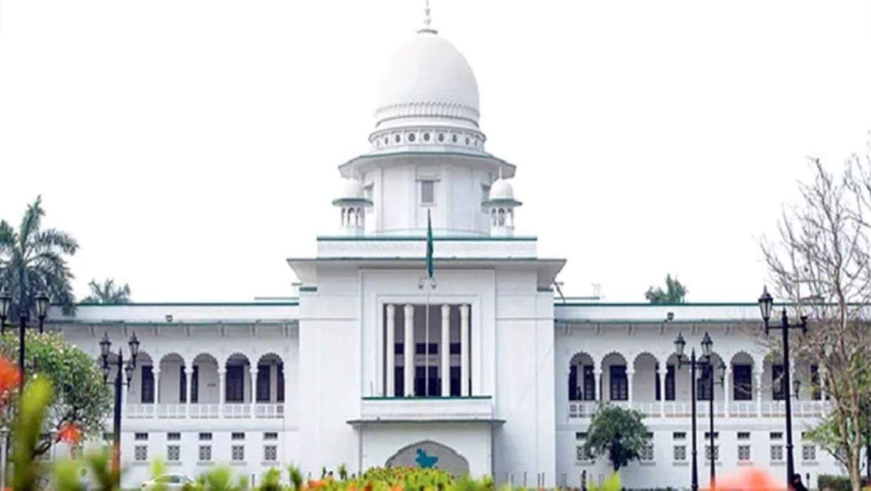 হাইকোর্ট ভবন