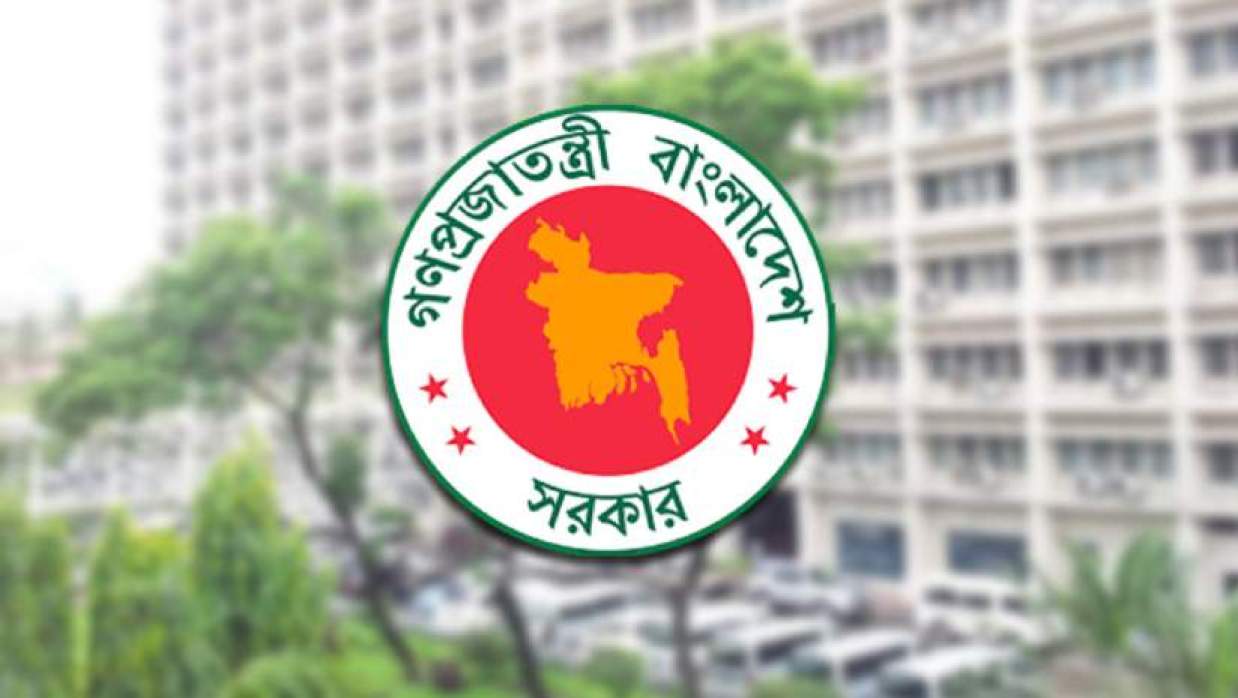 সরকারি লোগো