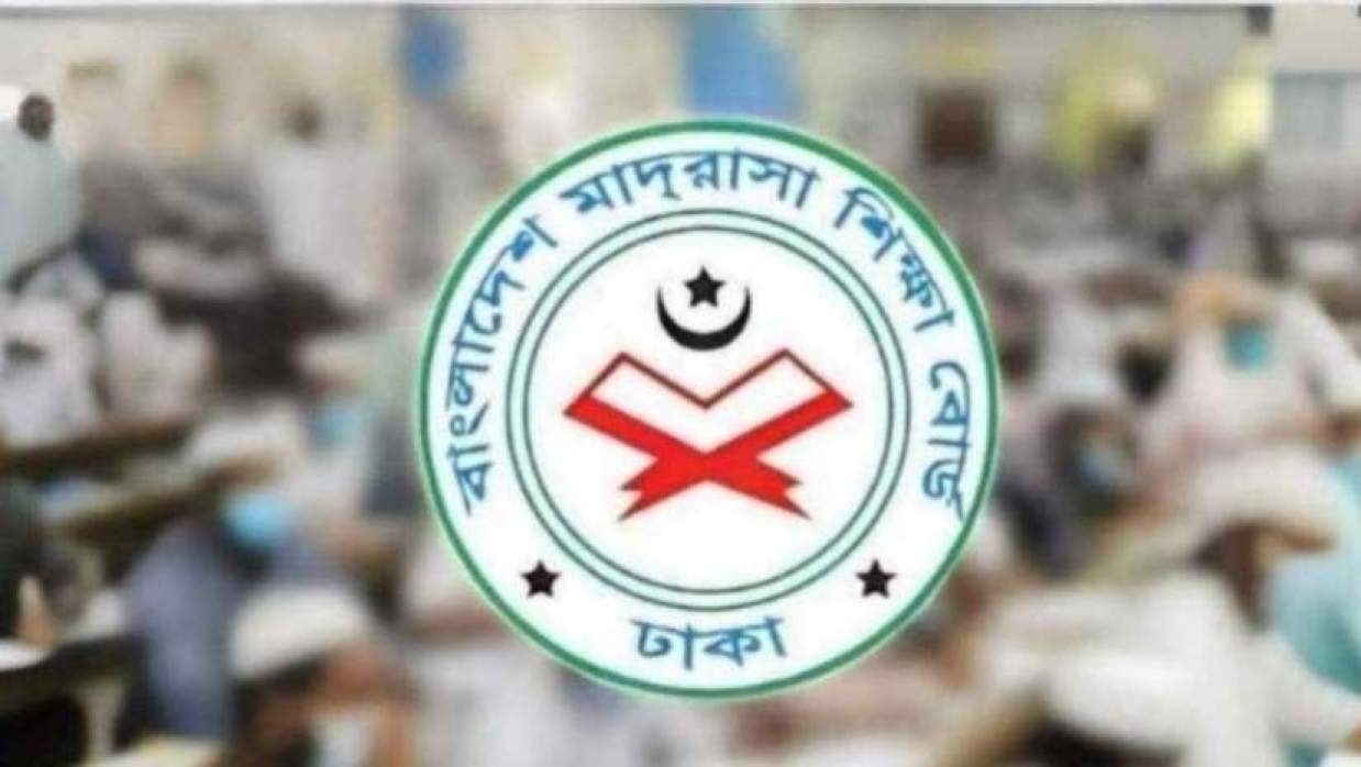 বাংলাদেশ মাদ্রাসা শিক্ষা বোর্ড
