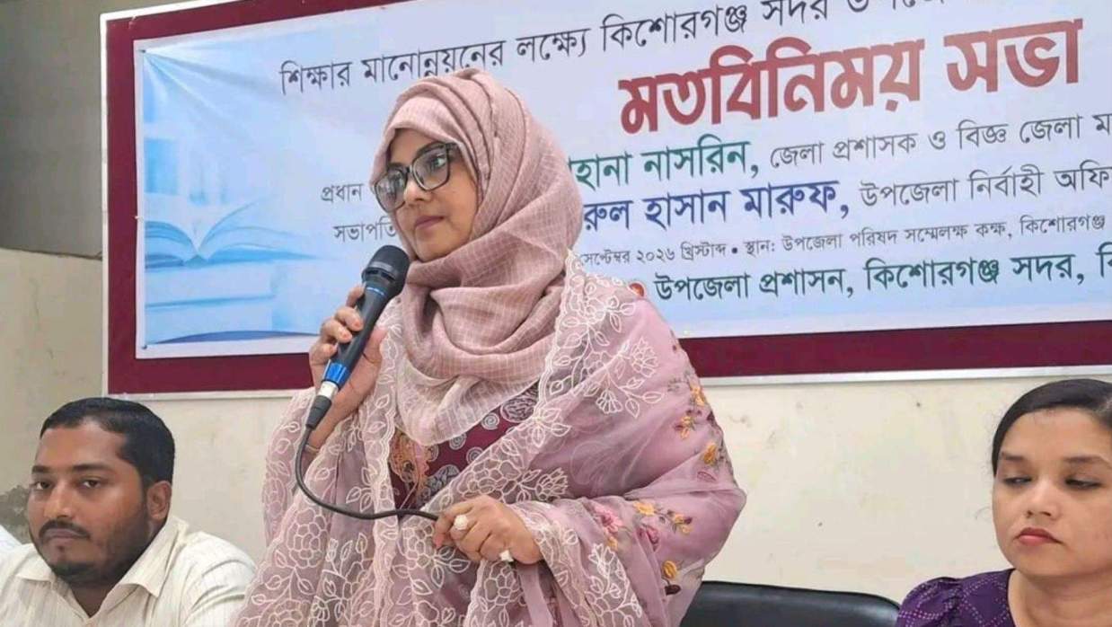 জেলা প্রশাসকের সঙ্গে শিক্ষকদের মতবিনিময় সভা।