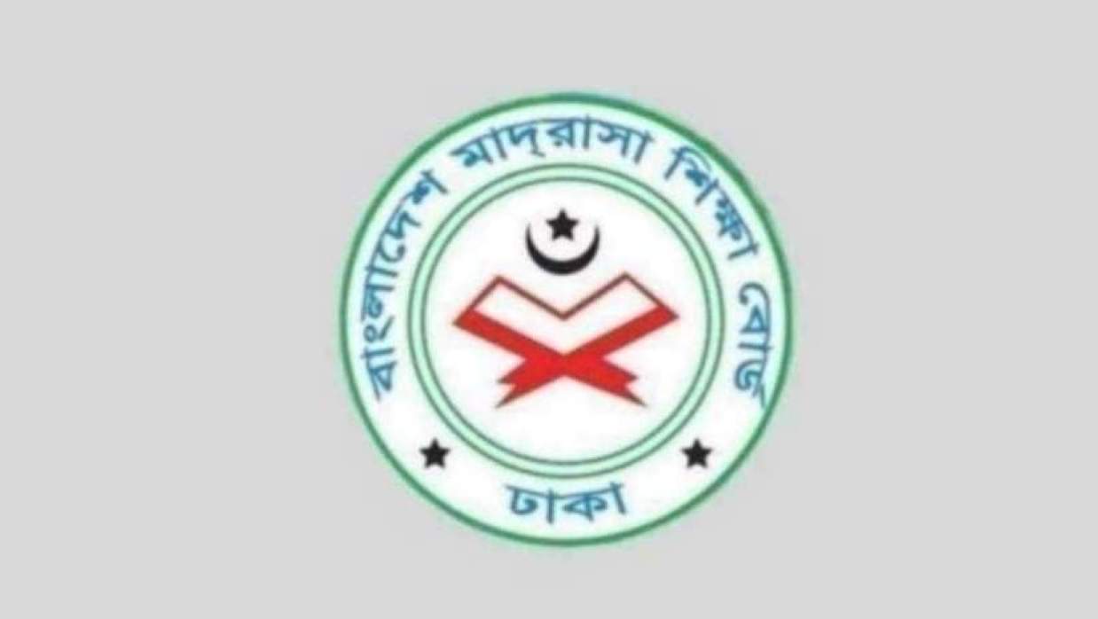 বাংলাদেশ মাদ্রাসা শিক্ষা বোর্ড