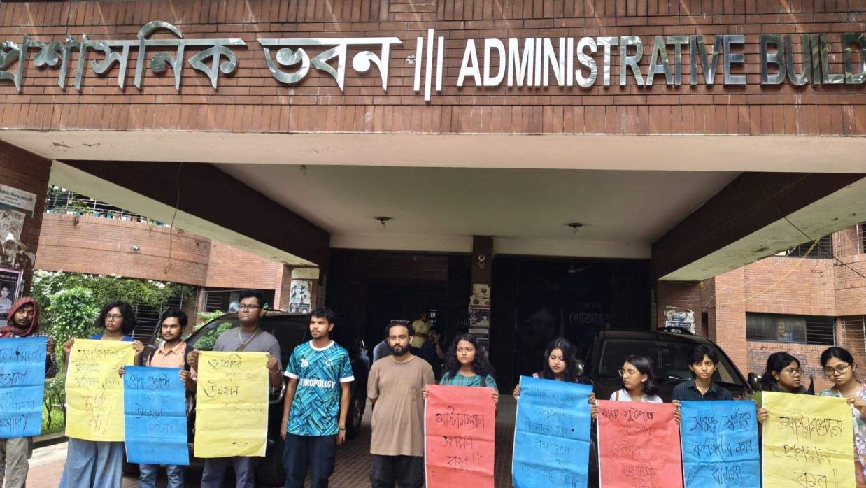 অপরিকল্পিত উন্নয়নকাজ বন্ধের দাবিতে মানববন্ধন