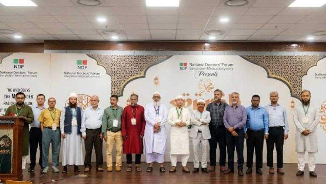বিএমইউতে ন্যাশনাল ডক্টরস ফোরামের ‘সীরাহ কনফারেন্স’