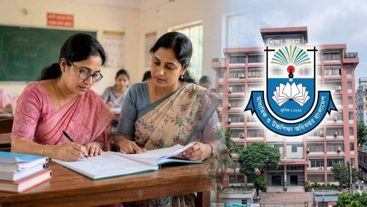 শিক্ষক ও মাউশি লোগো